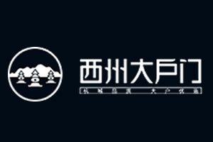 西州艺墅门
